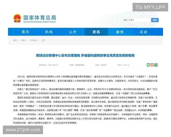 与刘丽对话:探索她的网球生涯与奋斗历程