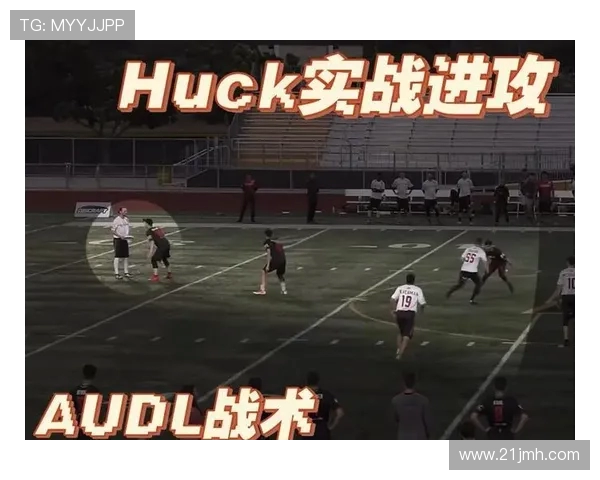 深圳飞盘队默契配合探讨：如何提升团队协作与战术执行力