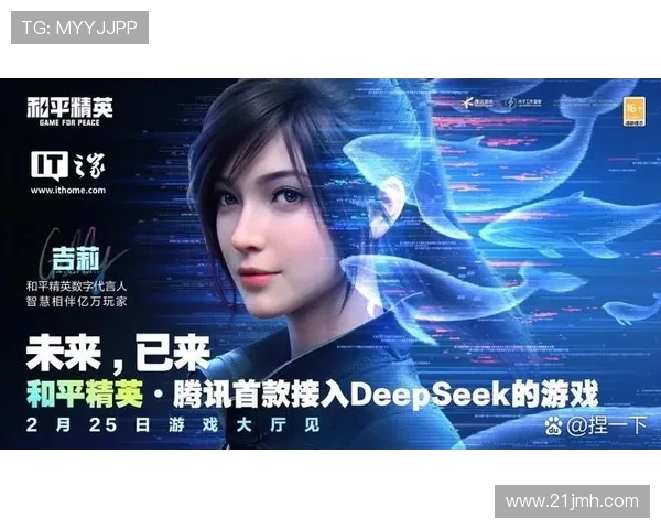 和平精英巨献：深入解析BLG战队的灵活战术与团队协作能力